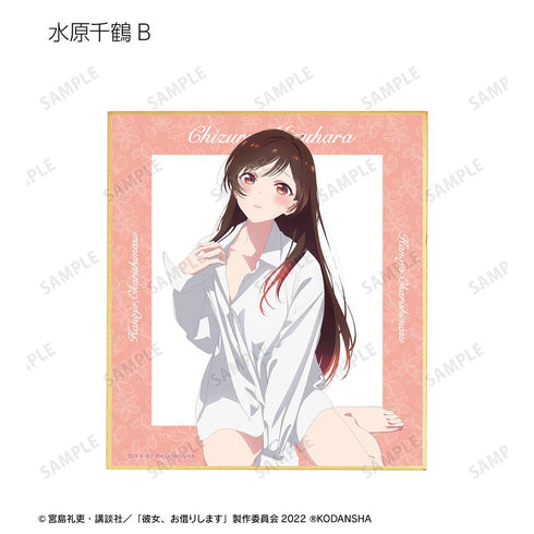 『彼女、お借りします』描き下ろしイラスト 彼シャツver. トレーディングミニ色紙(単位/BOX)【202508再販】